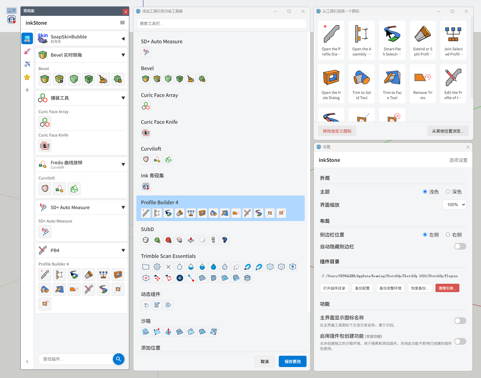 青砚集管理器主界面
