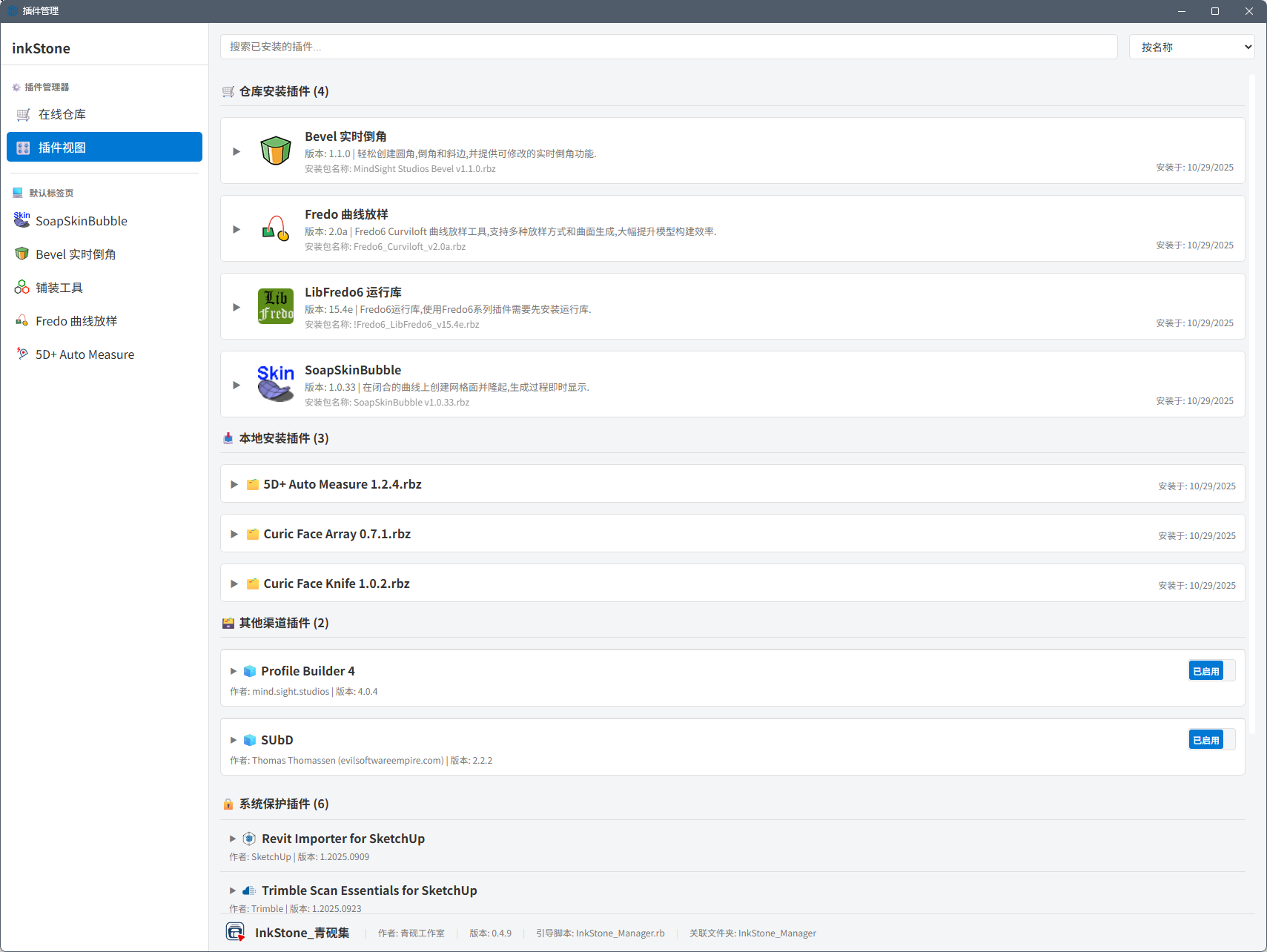 插件视图管理界面